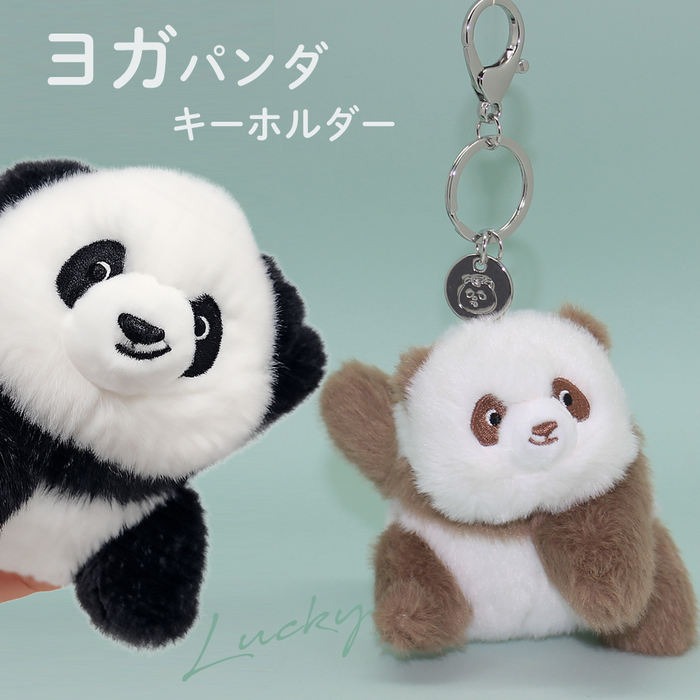 ヨガパンダキーホルダー 七仔 花花 パンダマスコット キーホルダー ヨガパンダ ヨガ キーホルダーぬいぐるみ パンダぬいぐるみ キーホルダー パンダ ぬいぐるみ ぬいぐるみキーホルダー バッグチャーム ふわふわ もこもこ 誕生日 プレゼント 入学 入園 祝い パンダ好き